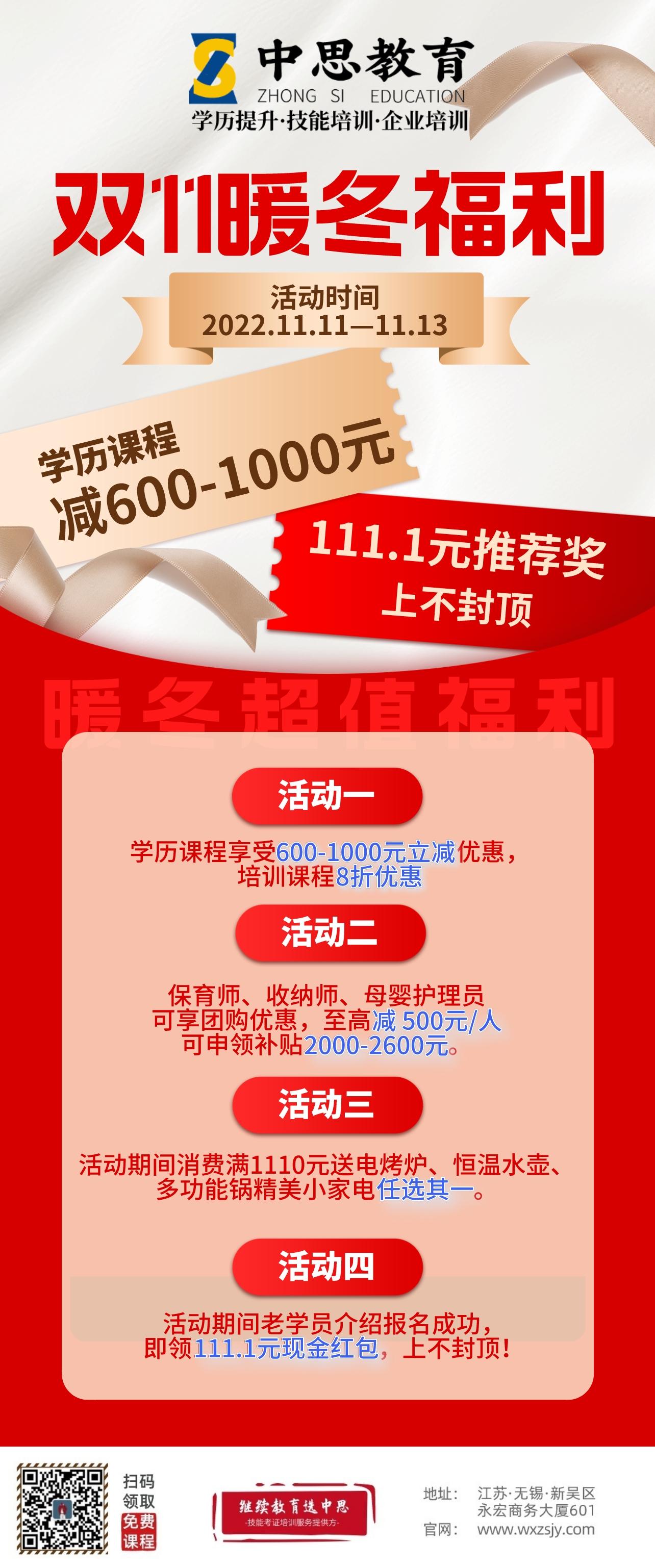 双十一2022-11-11+09_50_55.jpeg